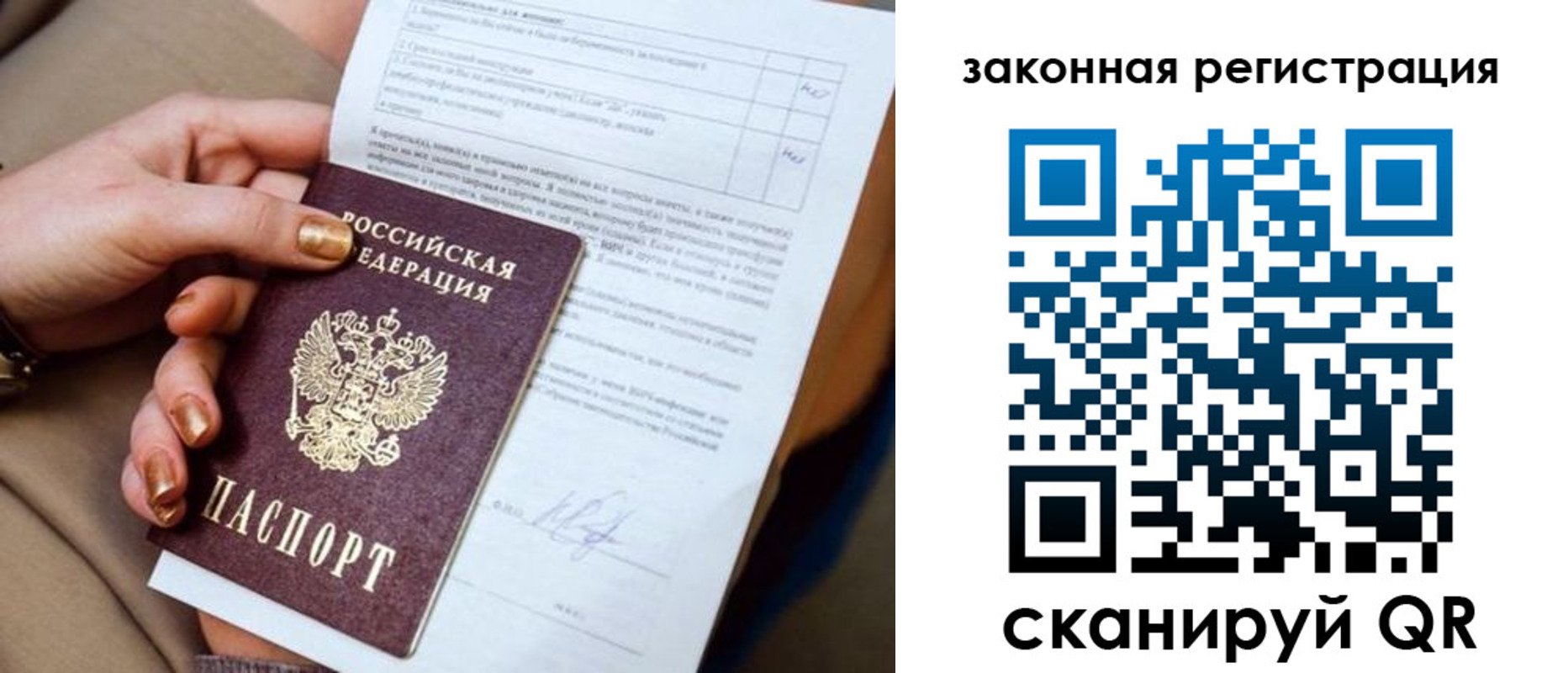 прописка регистрация в Лузе