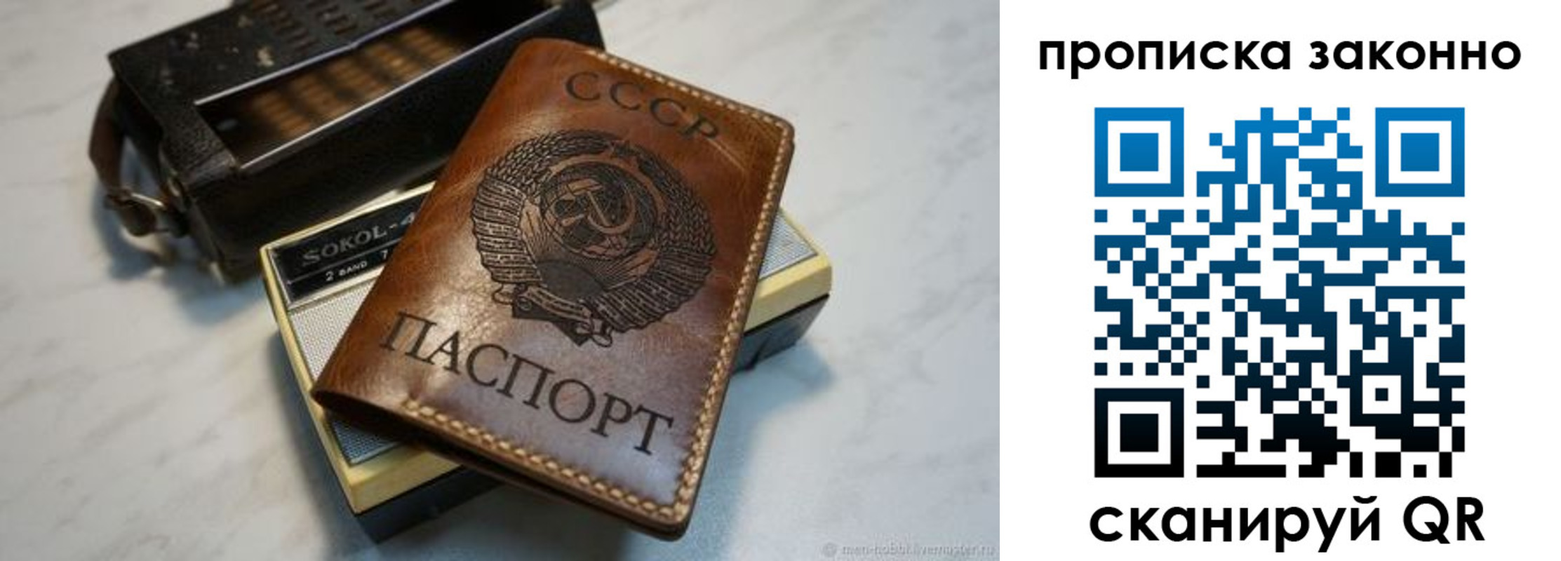 временная регистрация надежно в Лузе
