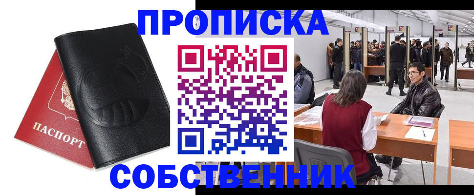 прописка для военкомата в Лузе