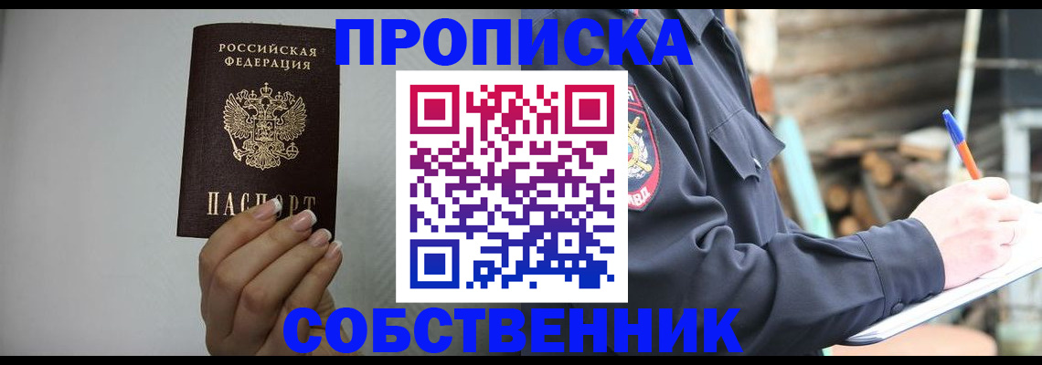 временная регистрация надежно в Лузе
