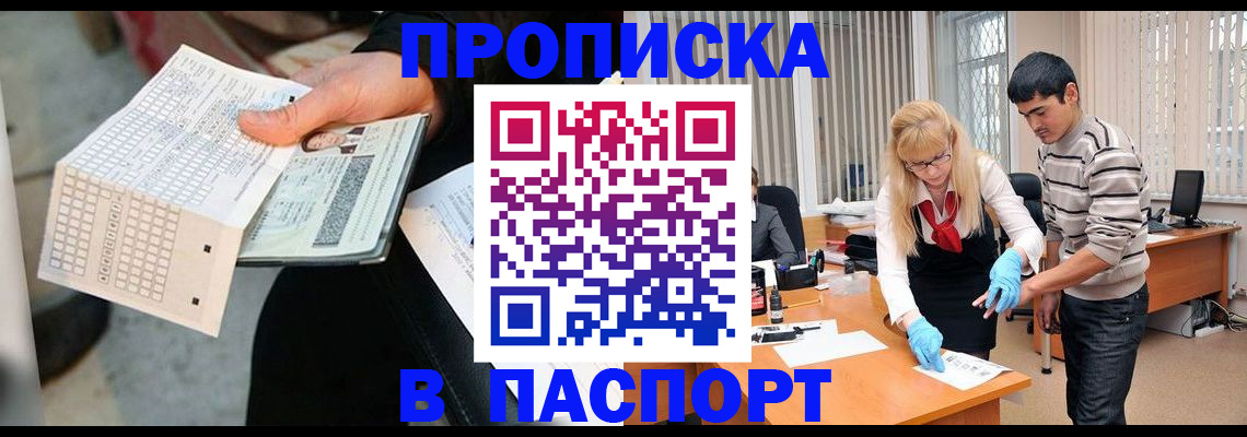 прописка для школы в Лузе